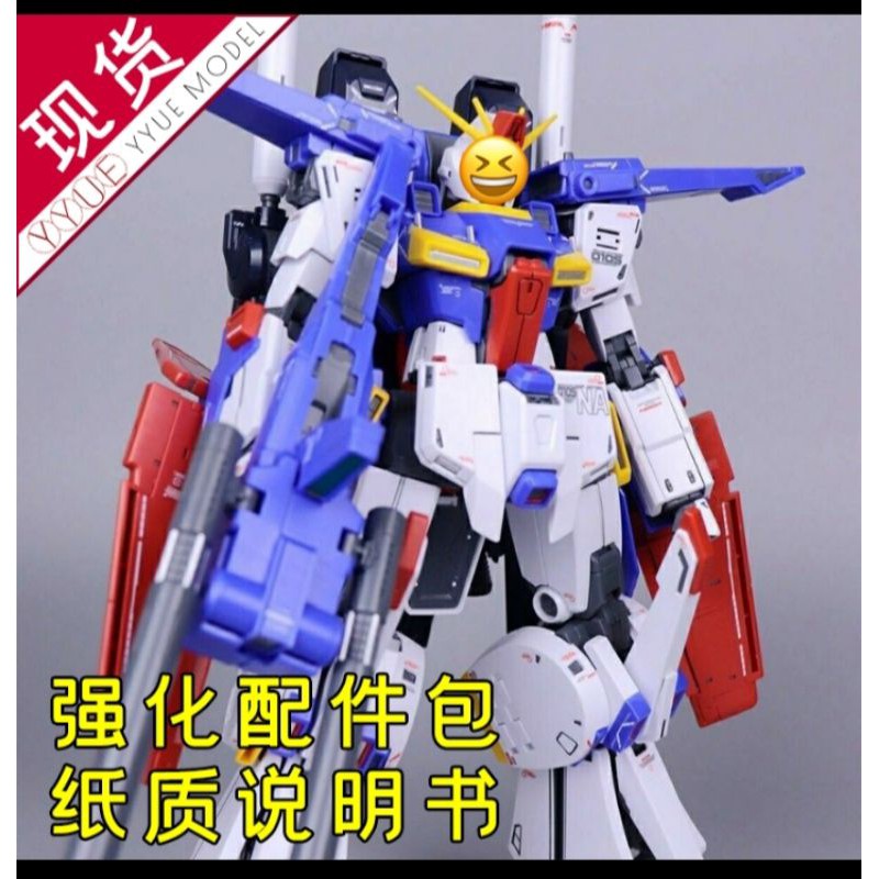 模型mg Zz鋼彈強化型 本體加強化件 蝦皮購物