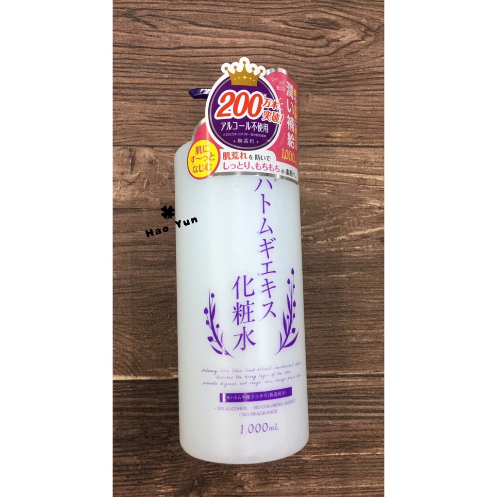 日本 鉑潤肌 薏仁草本濕敷化妝水(1000ml)