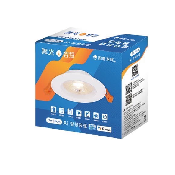 新莊好商量~舞光 i智慧 LED 7W 9cm 聲控 遙控 壁切 16W 15cm Google 音箱  調光崁燈