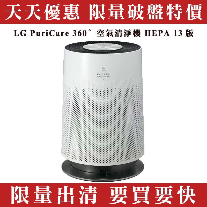 《天天優惠》LG樂金 PuriCare 空氣清淨機2.0升級版AS551DWG0(白色) 限量優惠 全新公司貨
