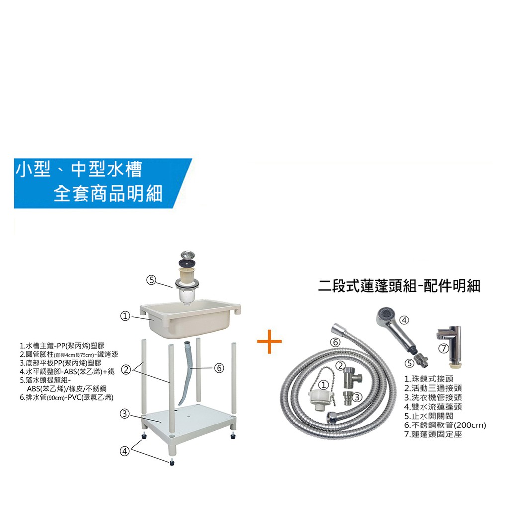 耐用塑鋼水槽 洗衣槽 附手持式二段水流蓮蓬頭 中型 小型兩款可選 蝦皮購物