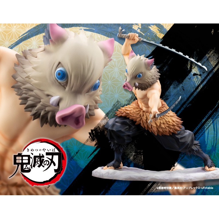 【撒旦玩具 SatanToys】預購 壽屋 ARTFX J【鬼滅之刃】嘴平伊之助 PVC 特典版 塑像 日本 動漫 山豬