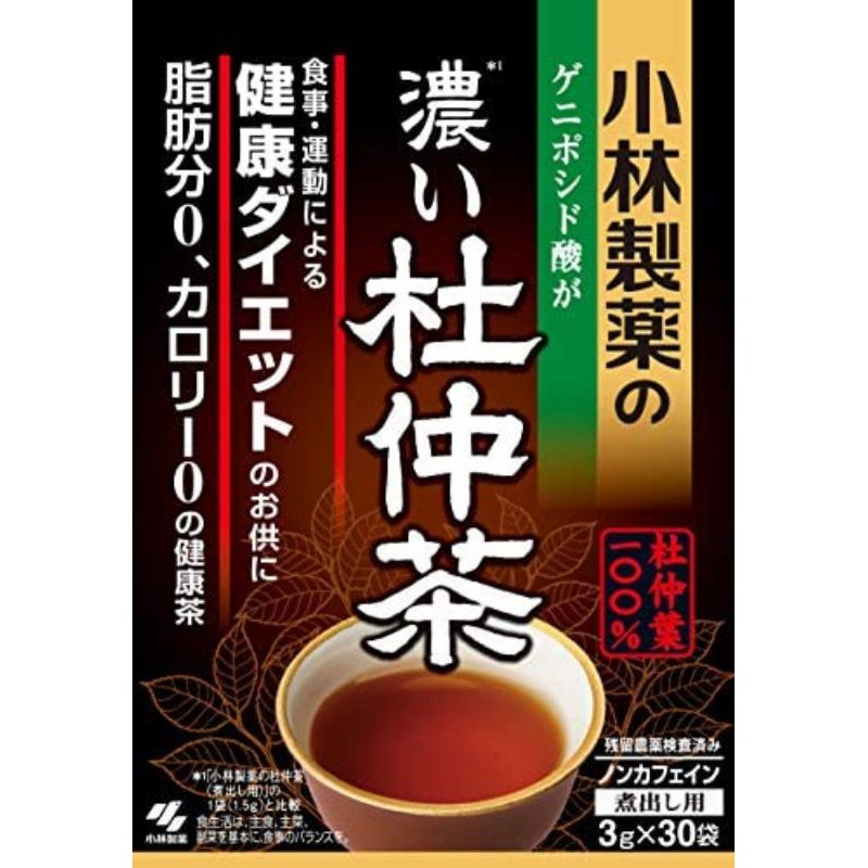 現貨寄出 小林製藥 濃杜仲茶 30入