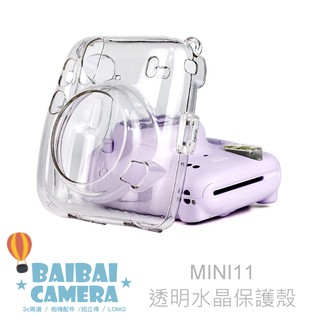 mini11 mini-11 透明水晶殼 拍立得相機包