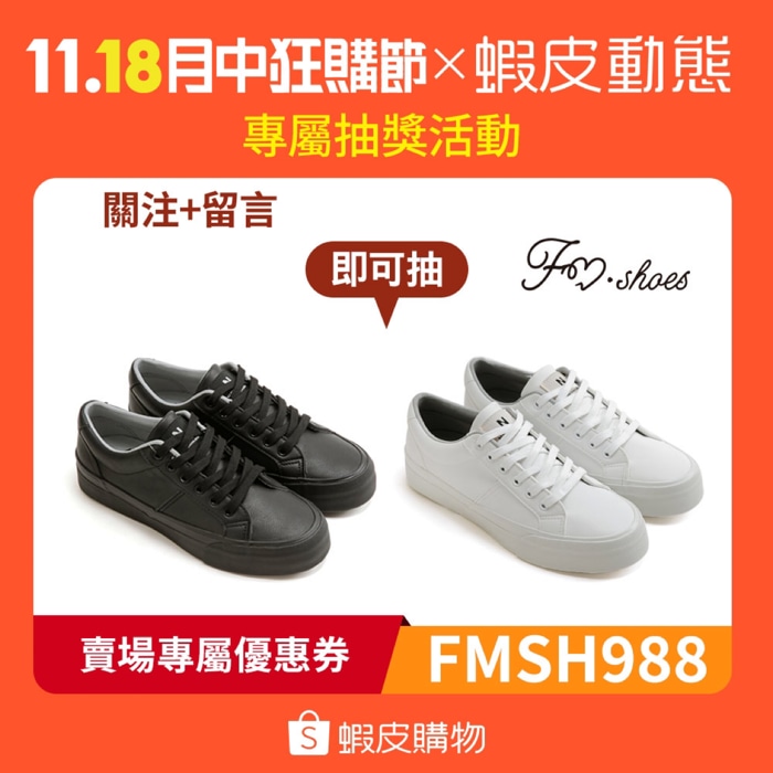 Fm Shoes 流行女鞋第一首選 快速出貨 免運費 線上商店 蝦皮購物
