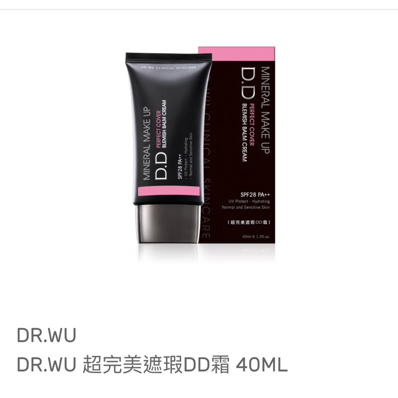Dr.wu  DD霜