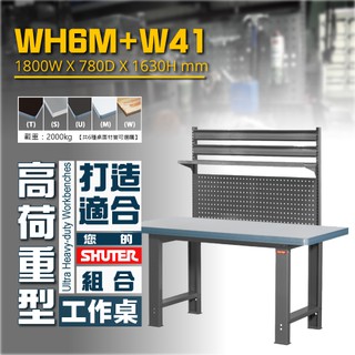 【樹德】 WH6M+W21 高荷重型耐磨工作桌 鐵桌 工作台 工廠 重型工業 工具桌 辦公桌 工作站 作業桌 工業桌