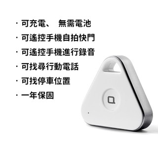「🌟VK Store🌟」ihere智慧型定位器 臺灣正品 限時下殺🔥出清390🔥僅有1臺🔥
