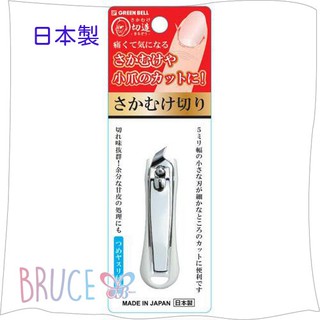 日本製綠鐘去除甘皮美甲剪GREEN BELL綠鐘 SE-031指甲剪小甲面女生兒童