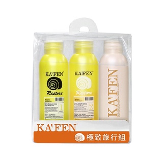 KAFEN 卡氛極致旅行組 60ml 3入組《日藥本舖》