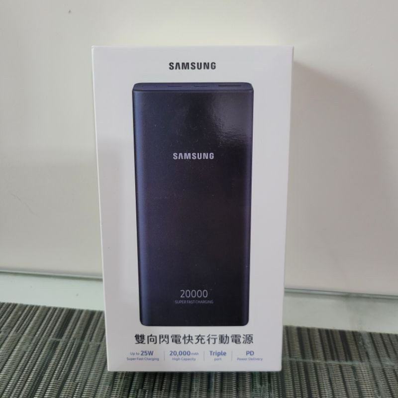 Samsung 三星 雙向閃電快充行動電源 (20,000mAh)