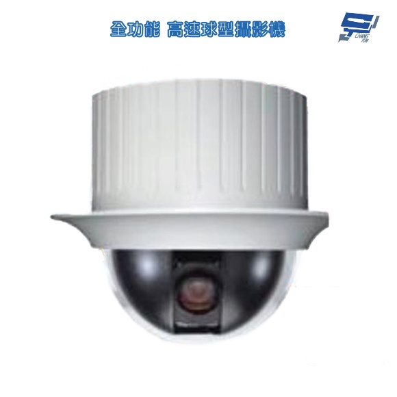 昌運監視器 AHD 1080P 200萬 光學18X Zoom 全功能 高速球型攝影機