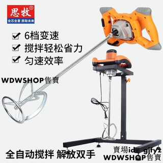 ❤臺灣現貨當天發！五金批發 電動攪拌器 大功率水泥油漆食品攪拌機工業級塗料膩子粉打灰機調速電動攪拌器