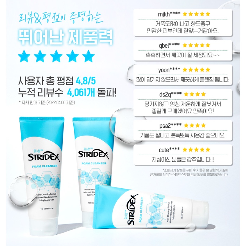 Stridex 酸麻煩深層泡沫清潔劑 150ml