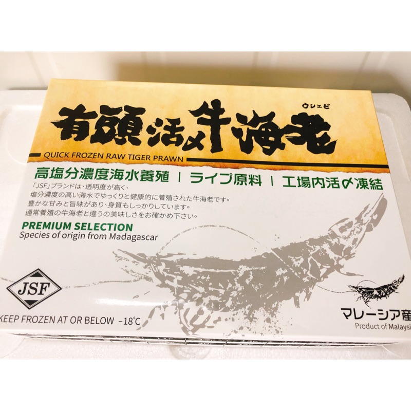 海鮮食客 有頭活x牛海老活凍草蝦高鹽草蝦22p 蝦皮購物