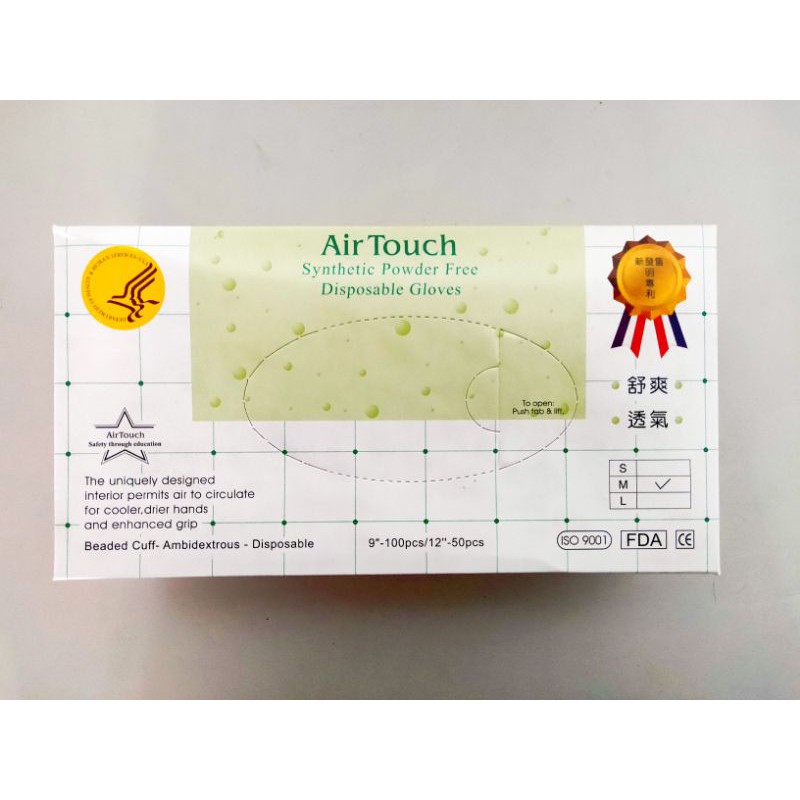 (現貨供應）Air Touch專利透氣顆粒手套/9寸（100支）/12吋M.L（50支）