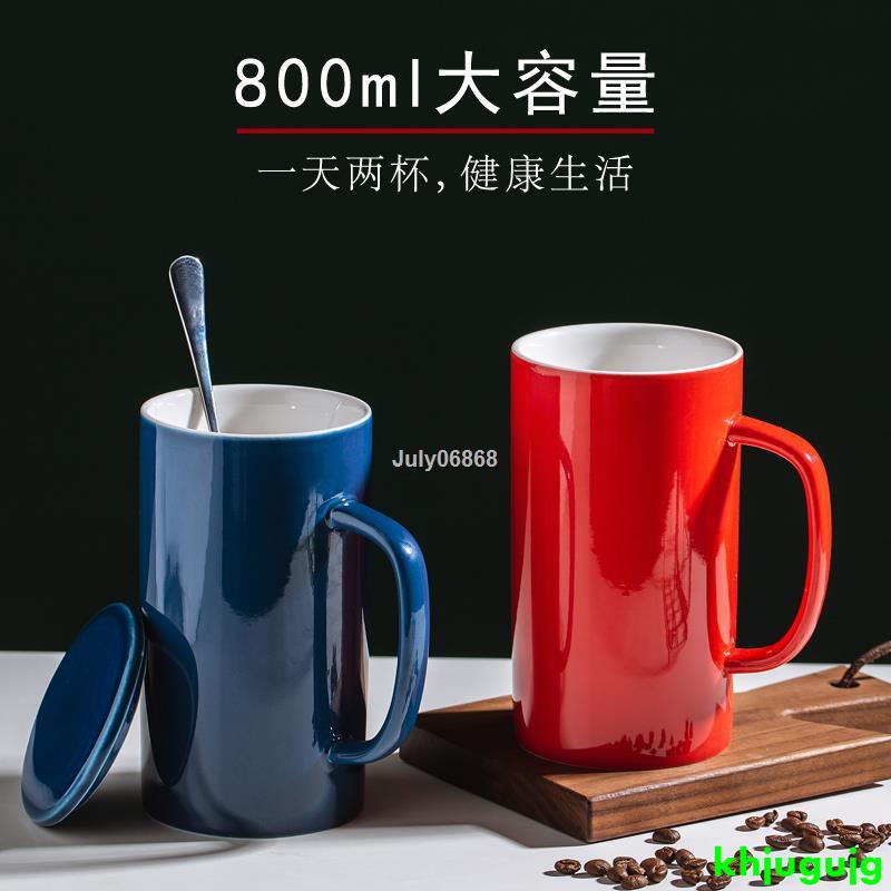 店長推薦□北歐ins馬克杯水杯男大容量陶瓷杯1000ml帶蓋勺家用牛奶杯早餐杯