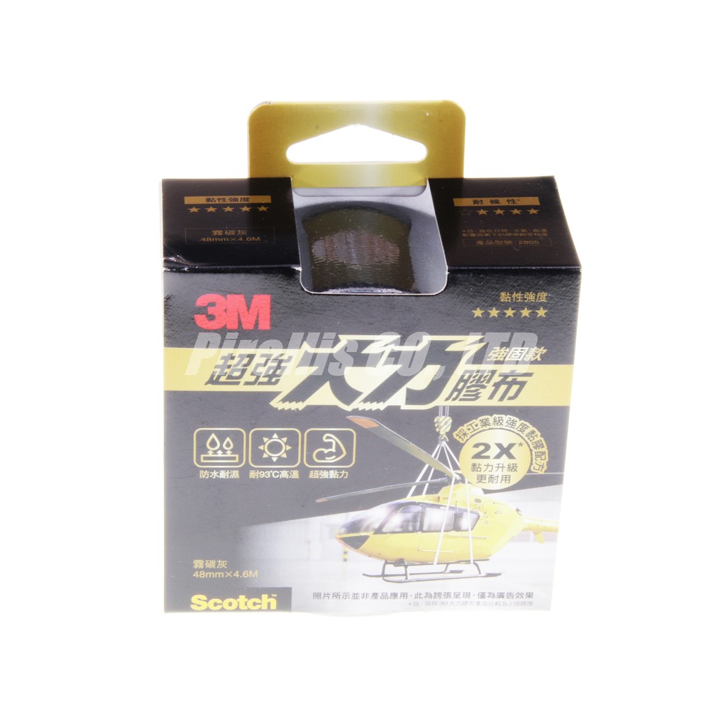 南陽貿易】3M Scotch 超強 大力膠布 黑色 48mm 4.6M 2805 強固款 大力膠帶 水管修補 防水膠帶