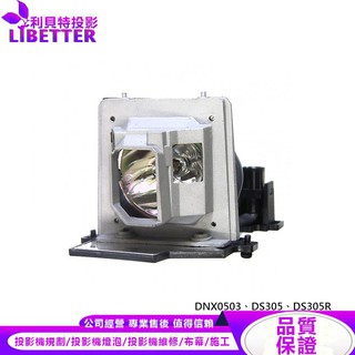 OPTOMA BL-FU180A 投影機燈泡 For DNX0503、DS305、DS305R