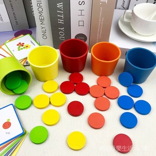 蒙特梭利教具 寶寶 認識 顏色分類杯 幼兒童配對 認知啟蒙訓練 教具 蒙式早教 益智玩具