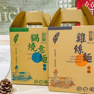 食在福鍋燒意麵/雞絲麵禮盒(意麵.雞絲麵有附調味包)(一盒5入)(儲存期限6個月)(產地臺灣)(成分.營養標.如照片)