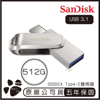 SanDisk UltraLuxe USB 512G Type-C SDDDC4 雙用隨身碟 雙用碟 隨身碟 512GB