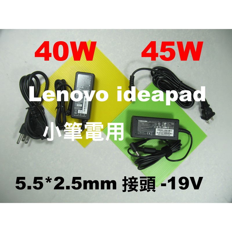 40W 5.5*2.5mm 原廠 變壓器 Lenovo S100c S110 S205 S9 S205g S12