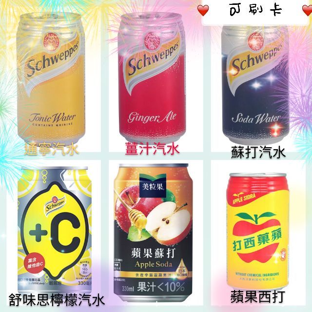 蘋果西打汽水 Ptt與dcard推薦網拍商品 2021年12月 飛比價格