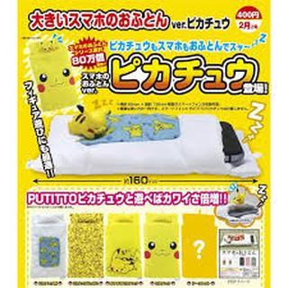 寶可夢 神奇寶貝中心 日本帶回 正版 手機袋 睡袋 團棉被 盒玩 公仔 扭蛋 轉蛋 全新