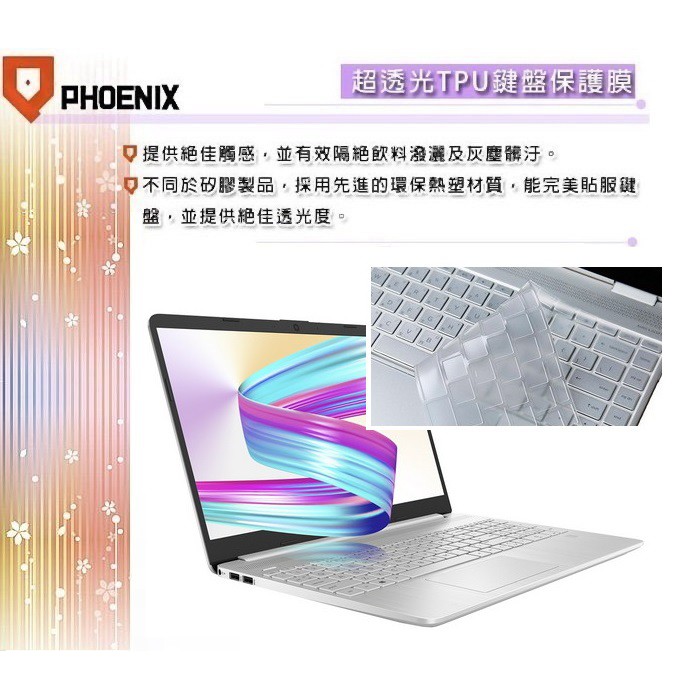 『PHOENIX』HP 15s-FQ 系列 fq1010tu fq1011tu 專用 超透光 非矽膠 鍵盤保護膜 鍵盤膜