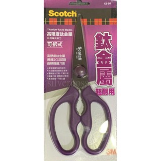 【現貨】3M Scotch 料理剪刀 可拆式鈦金屬料理剪刀 超耐用 固定式不鏽鋼料理剪刀 超銳利 食物剪刀