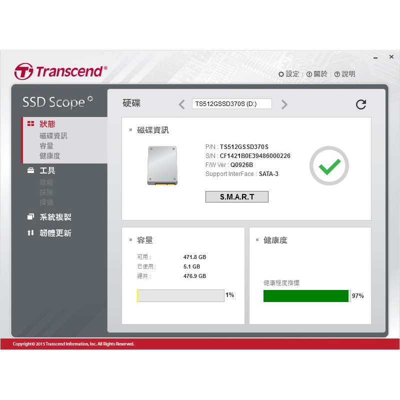 transcend SSD370S 512GB SSD 創見