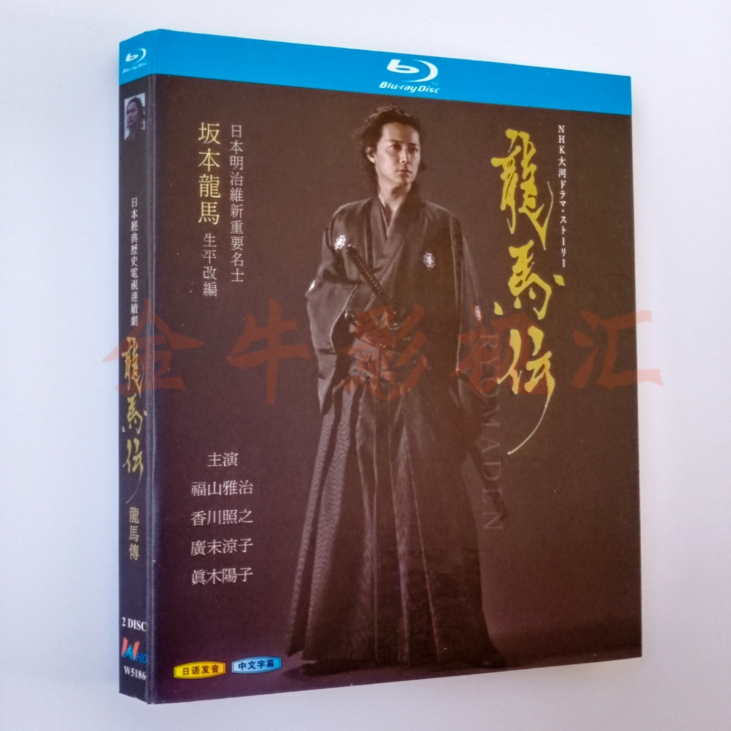 福山雅治DVD坂本龍馬1.2.4と写真集3冊セット