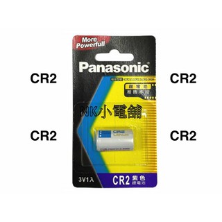 <現貨&蝦皮代開發票> 國際牌Panasonic CR2 3V 鋰電池 照相機用 拍立得 攝影 國際