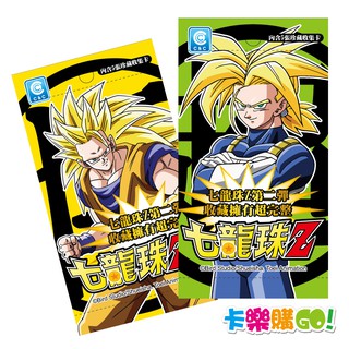 【卡樂購】七龍珠Z 珍藏卡第二彈 5包入 卡卡洛特