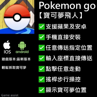 寶可夢外掛 優惠推薦 22年7月 蝦皮購物台灣