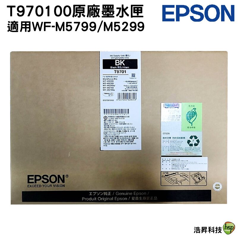 EPSON 原廠墨水匣 T970100 適用機型 WF-M5799 / M5299
