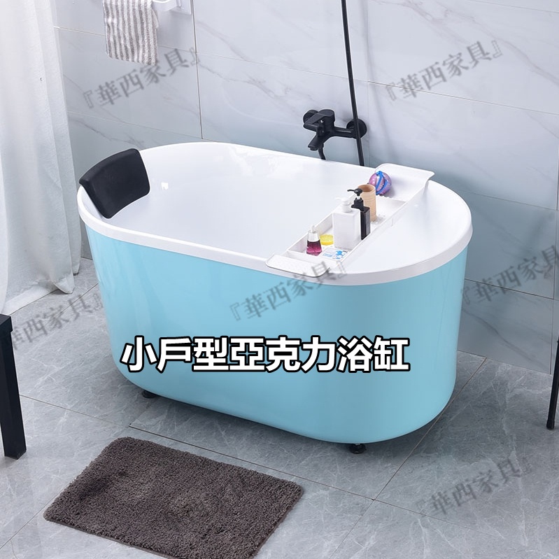 浴缸 浴池 泡澡池 浴缸小戶型 彩色坐式浴缸亞克力獨立式可移動 加深泡澡日式小浴缸 多色選擇