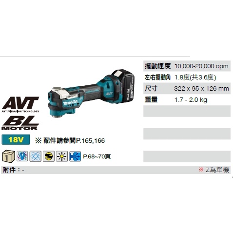 MAKITA 牧田 DTM52 18V無刷磨切機 空機 工具箱 (含稅)