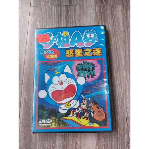 哆啦A夢 惑星之謎 DVD 全新現貨 限時特價中