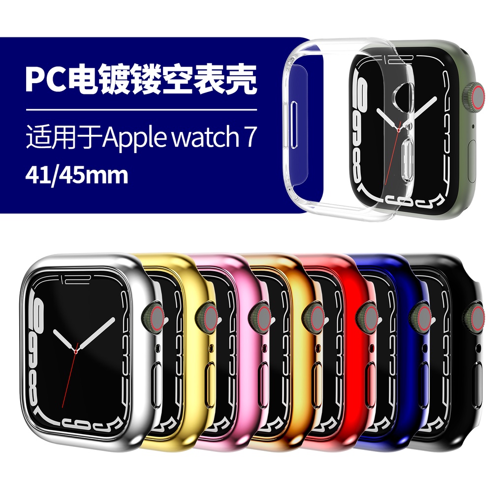 電鍍PC半包殼 適用apple watch 7/6/SE/5/4/3/2 防摔保護殼 8代 iwatch S8 保護殼