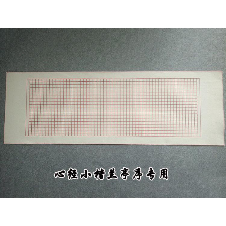 宇陞精品-九宮格大字4.5cm/6cm/9cm/12cm-書法氈/宣紙墊子/書法墊布，防止墨水污染桌面-50X150cm