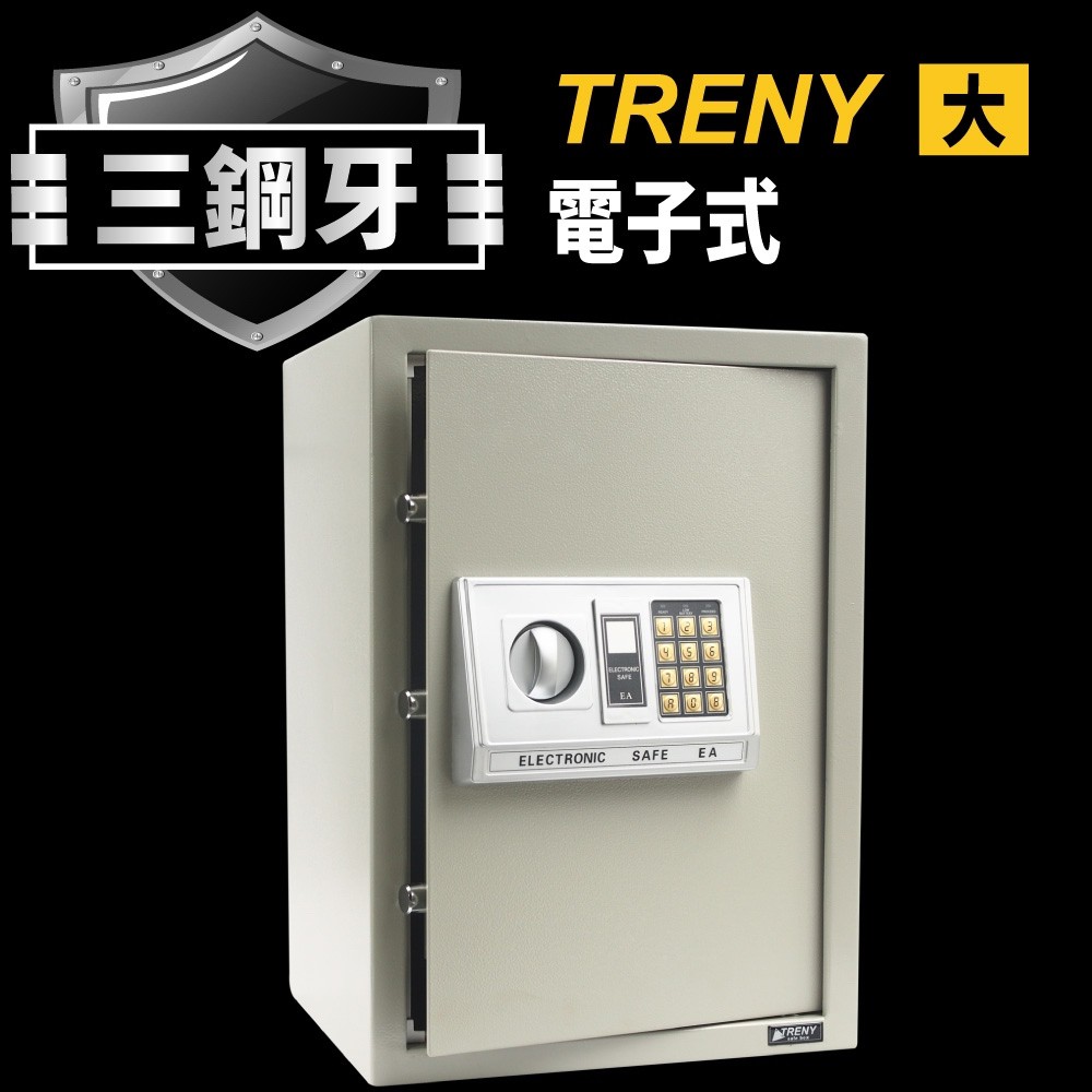 【TRENY】(促銷)三鋼牙-電子式保險箱-大 HD-4271 保固一年 密碼保險箱 金庫 現金箱 保管箱 居家安全