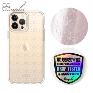apbs iPhone 14 Pro Max/14 Pro/14 Plus/14 浮雕感輕薄軍規防摔手機殼-微星