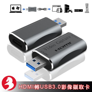 HDMI影像擷取SWITCH PS4 PS5轉電腦4K高畫質影像採集卡遊戲直播錄影追劇迷你鋁合金散熱外殼[臺灣出貨]