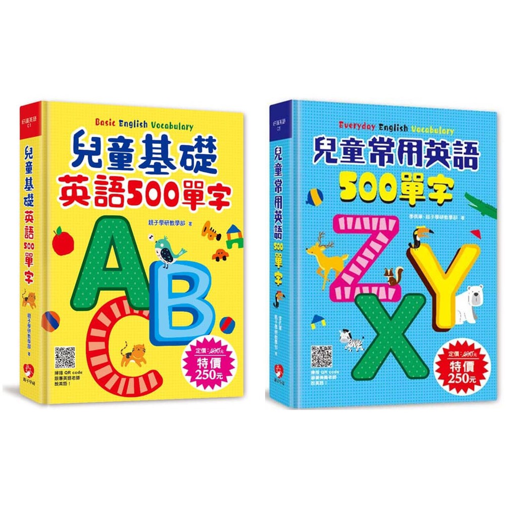 0 語言學習 英文 字辭典 兒童基礎英語500單字兒童常用英語500單字掃描qr 親子學研童書go67 蝦皮購物
