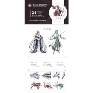 頁岩組 滄浪客 原創古風和紙膠帶分裝 人物款 特油