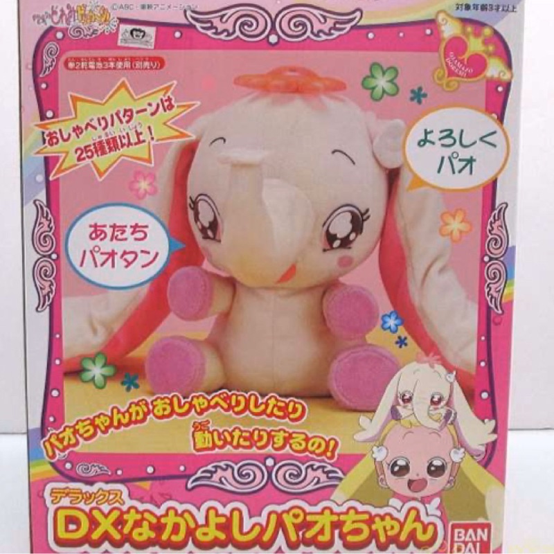 小魔女doremi 小象玩偶寶寶 蝦皮購物