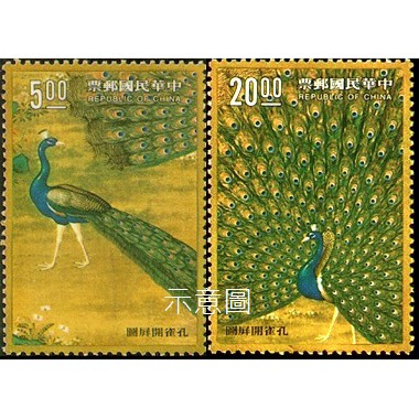 出清絕版郵票 大全張-80年孔雀開屏古畫郵票（2大張),無中折 品相如圖