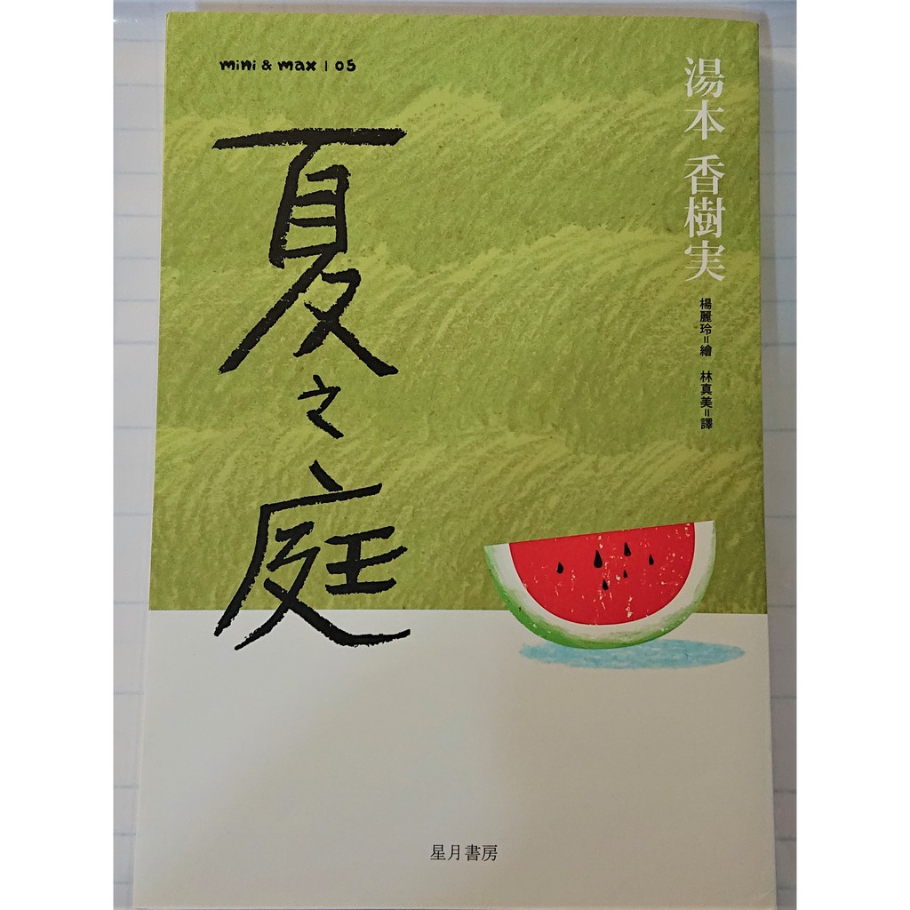 樹夏實 優惠推薦 21年7月 蝦皮購物台灣
